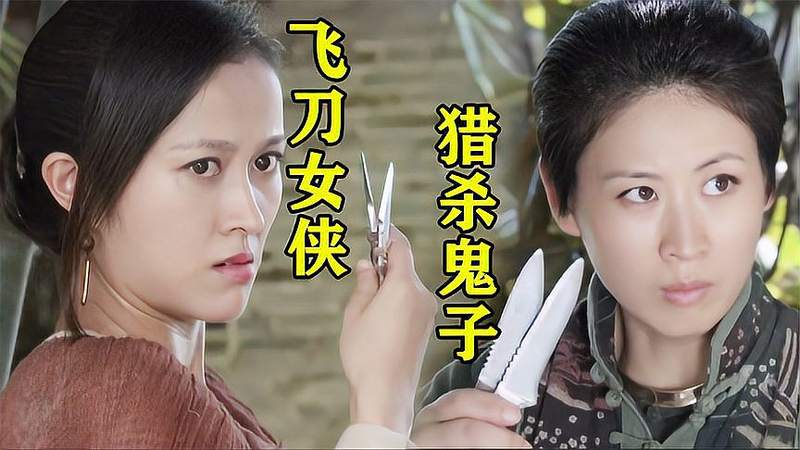 飞刀女侠使出飞刀绝技打鬼子,攻击小鬼子,一个不留战争片