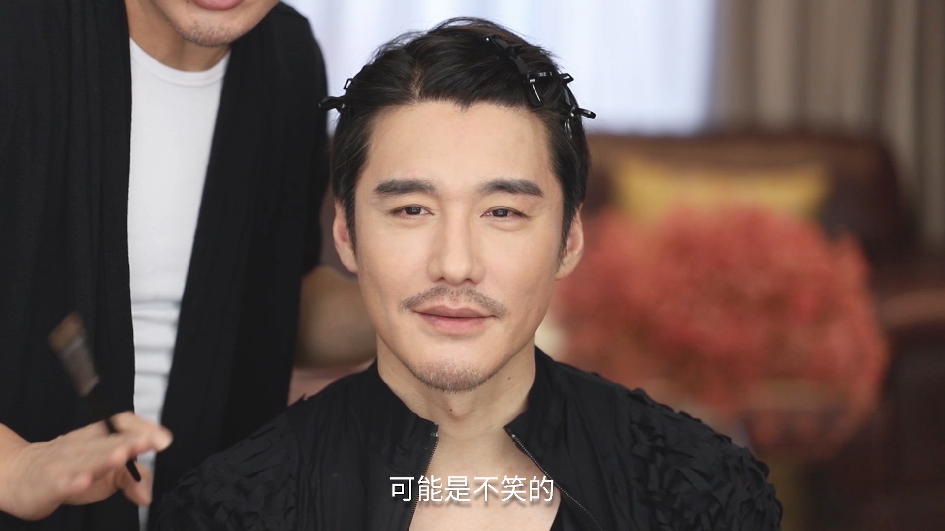 毛戈平美妆课 |get√胡兵逆生长妆容,让你重返20岁【2】