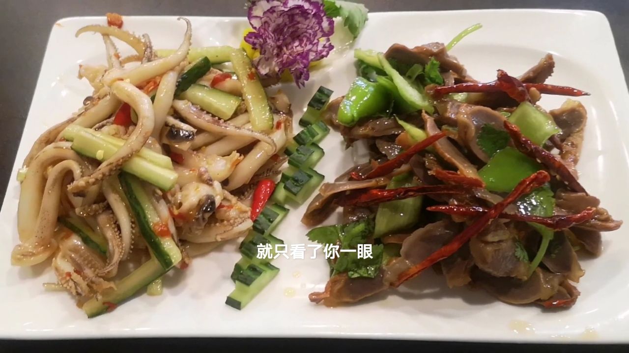 超好吃的香辣鸡胗鱿鱼