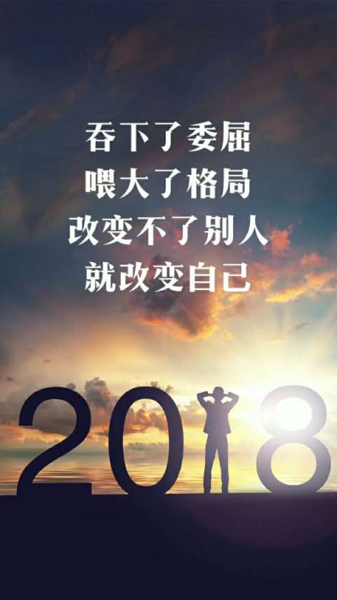 改变不了别人就改变自己!