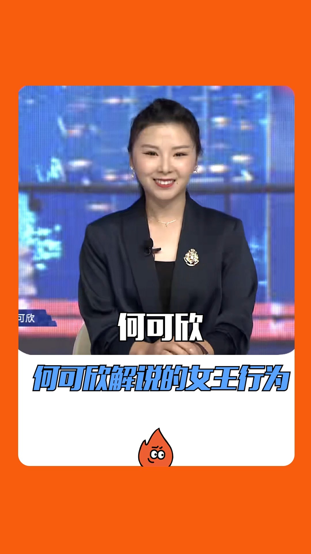 高低杠公主何可欣的解说也太绝了,这就是来自王者的不屑吗?