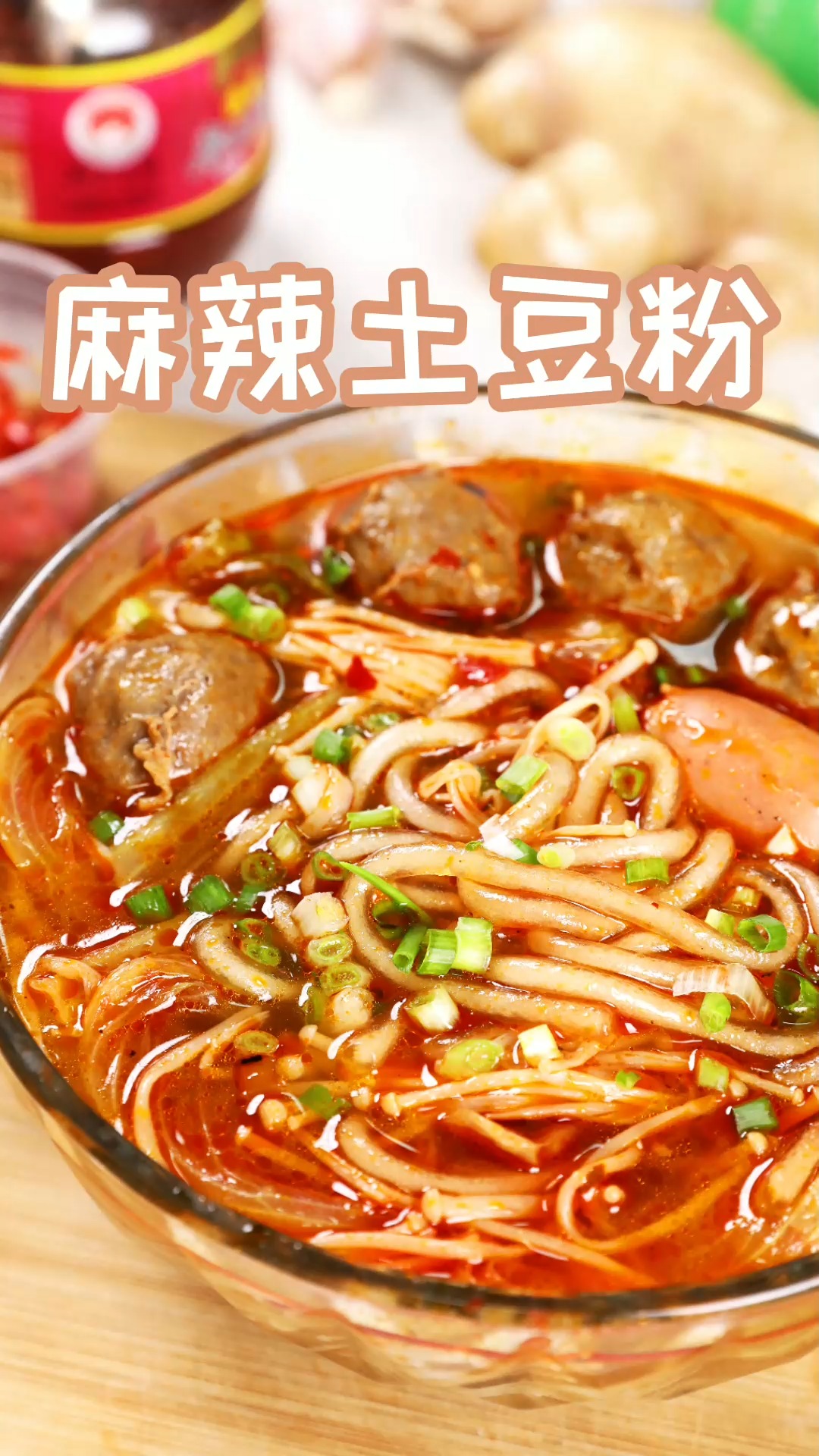 这样的麻辣土豆粉吃一顿哪够?