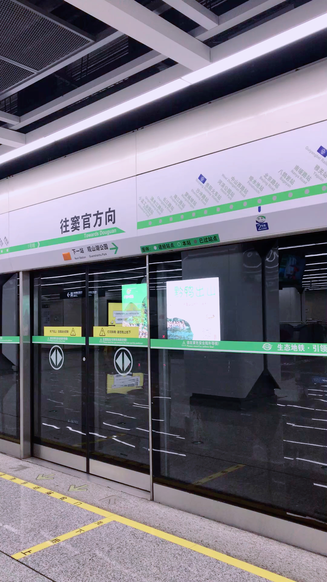 贵阳地铁1号线12月1日全线通车,起自窦官站,止于小孟工业园站,途经