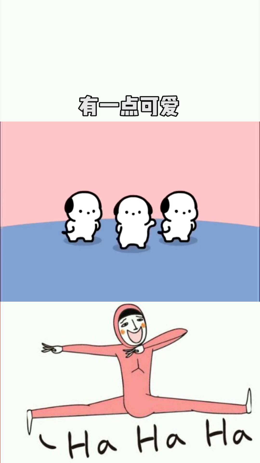 怎么回事,有一点可爱