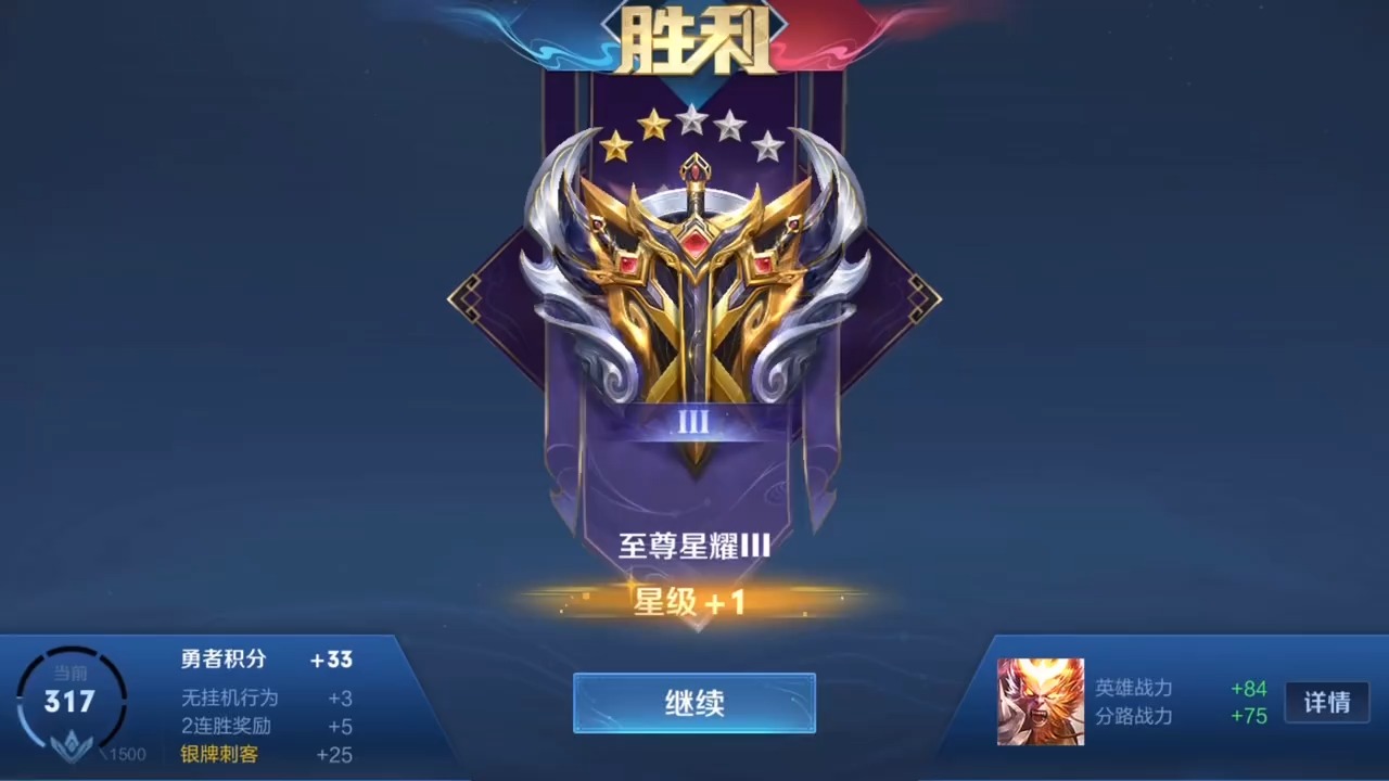 星耀三,猴哥打野mvp,这局断线断了几次,才迎来一波队友能站起来的机会