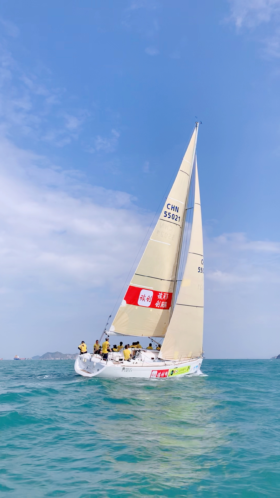 中国杯帆船赛"读创号"扬帆起航!加油加油!