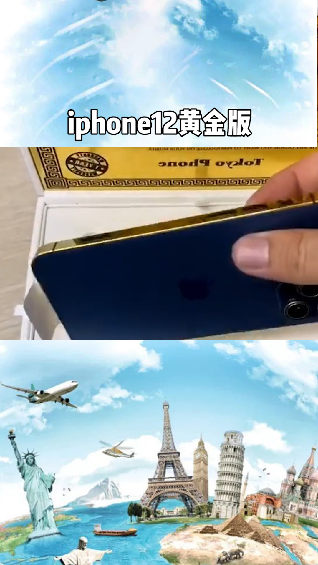 限量版iphone12黄金版
