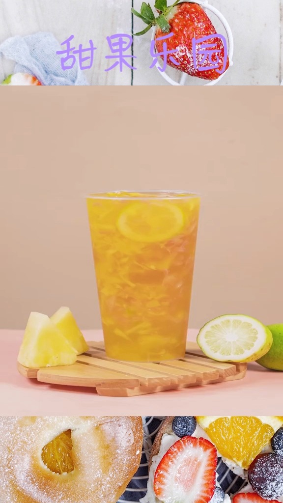 柚子和菠萝的完美搭配,酸甜可口的蜜柚菠萝水果茶教程来啦!