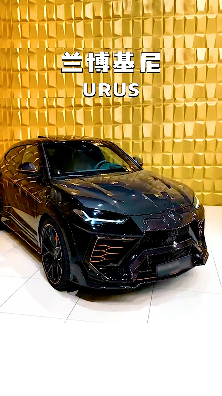 这台urus颜值炸裂,有木有震撼掉你的下巴?
