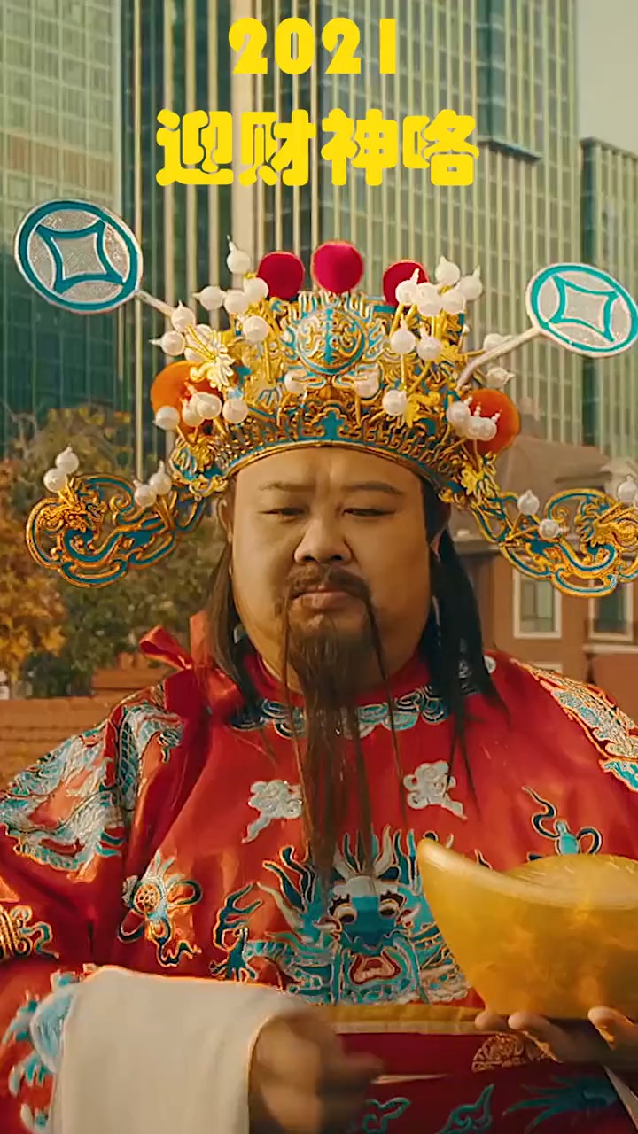 财神召唤术,#初五财神到#迎财神 #暴走财神2