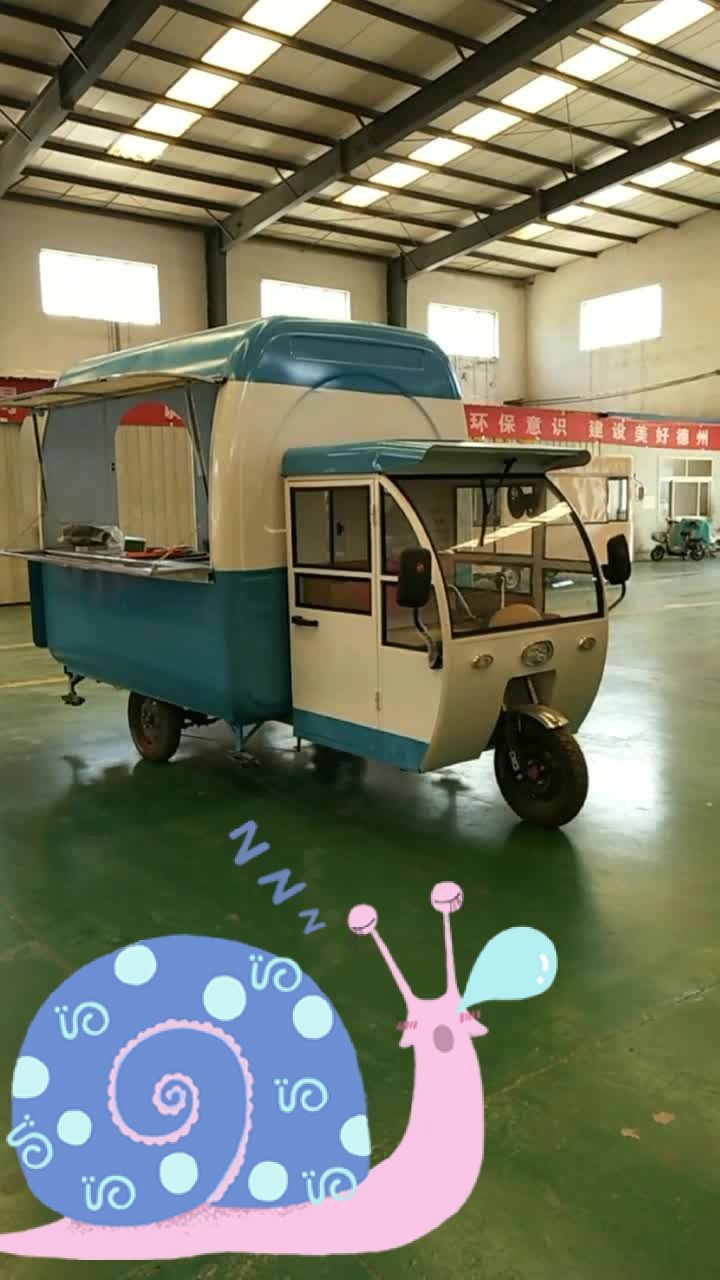 标配版三轮餐车