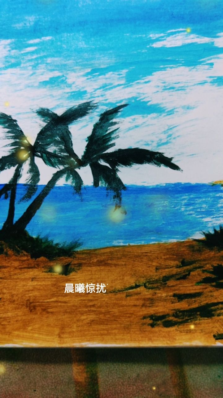 丙烯颜料风景画