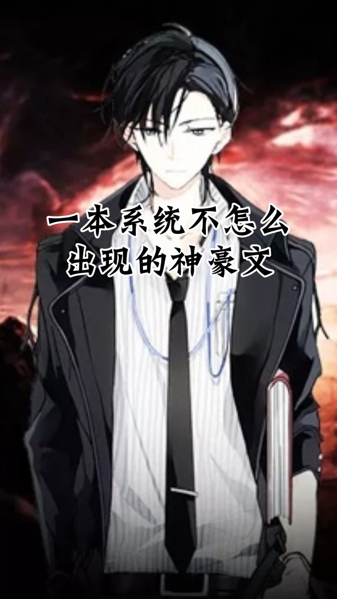 小说主角林谦