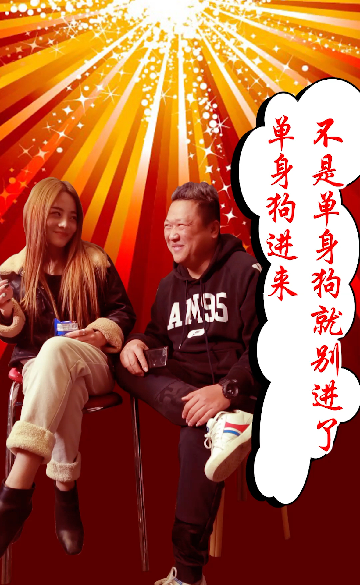 单身狗进来吧,不是的别进来了