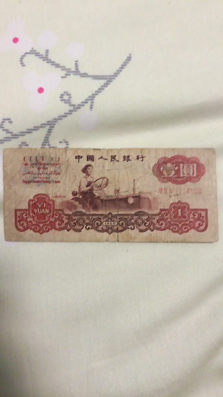 女拖拉机手一元