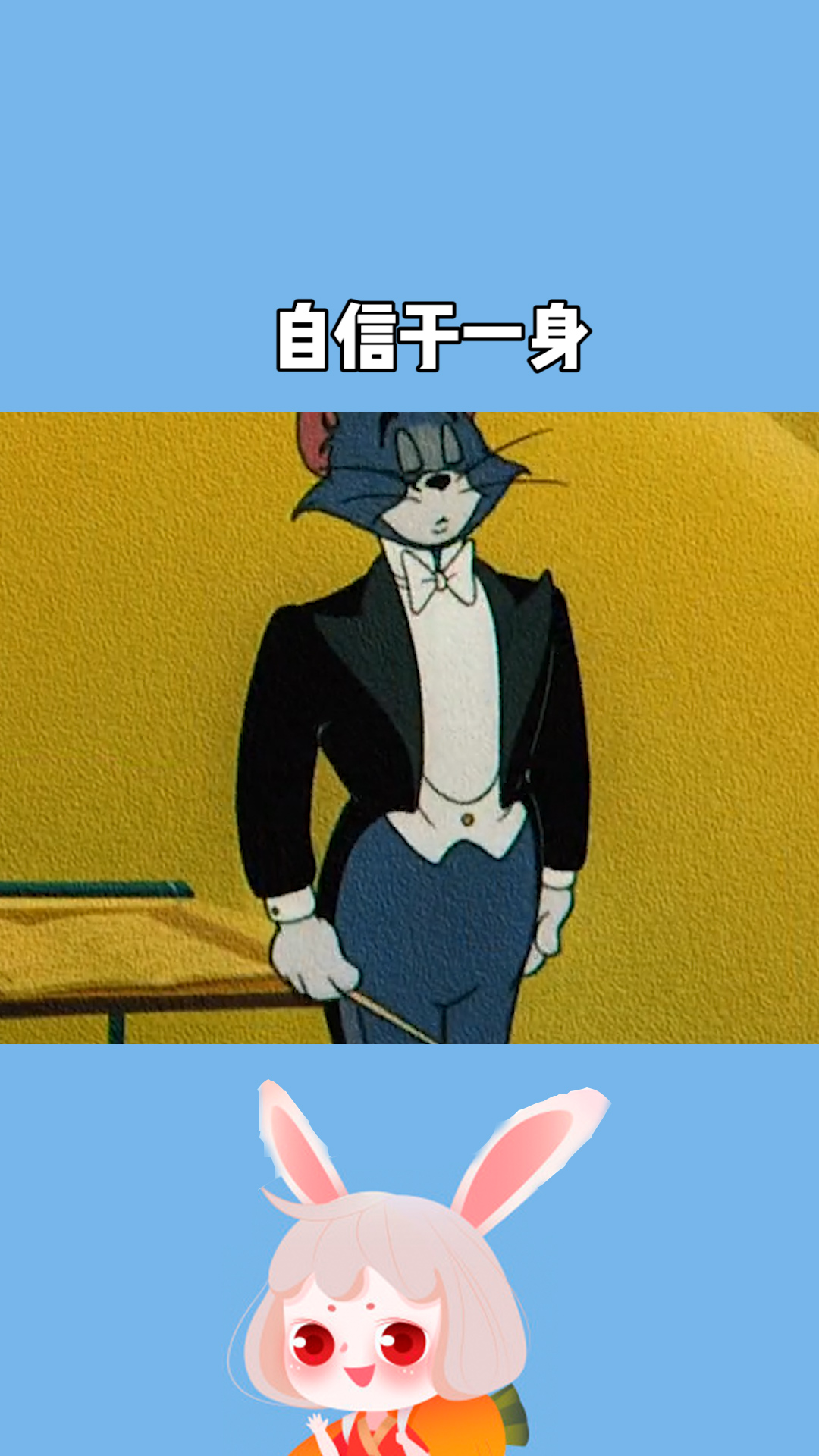 集优雅 绅士 孤傲 自信于一身的汤姆