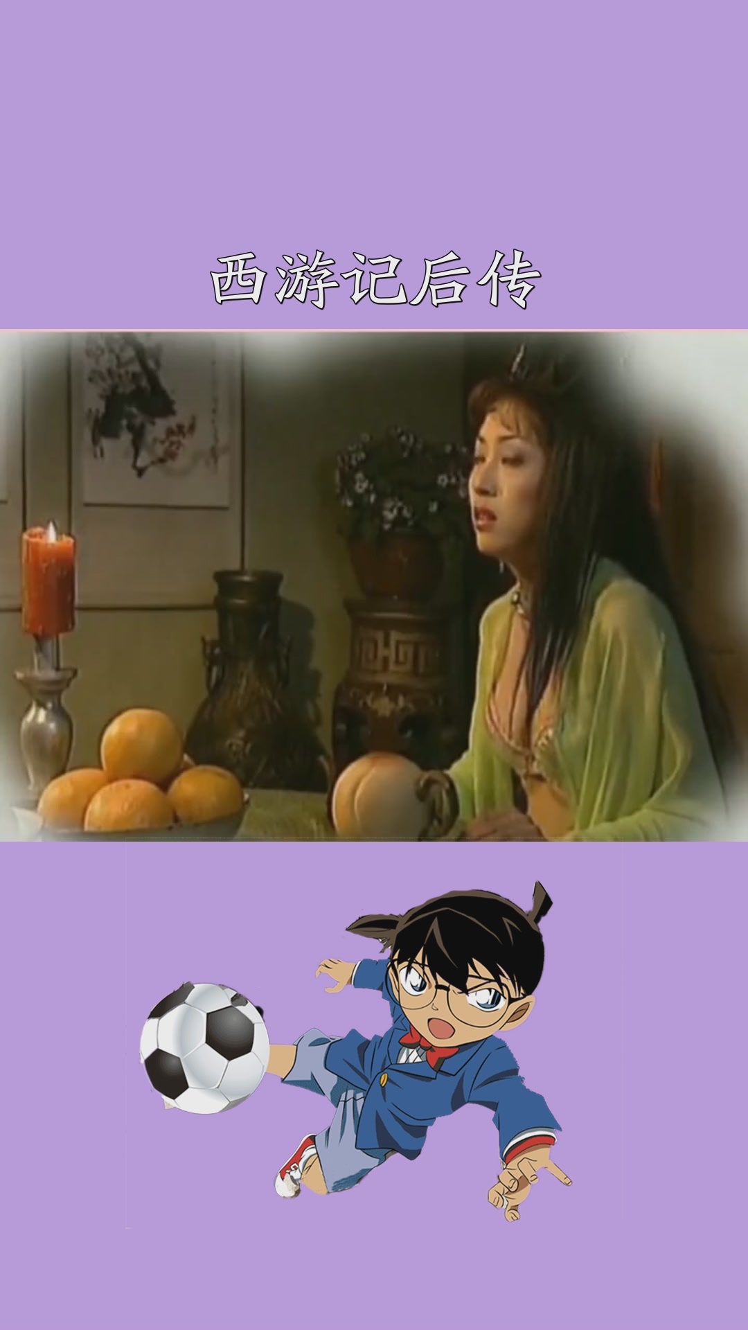 你见过阿羞吗?西游记后传演员黑子 #神评即是标题