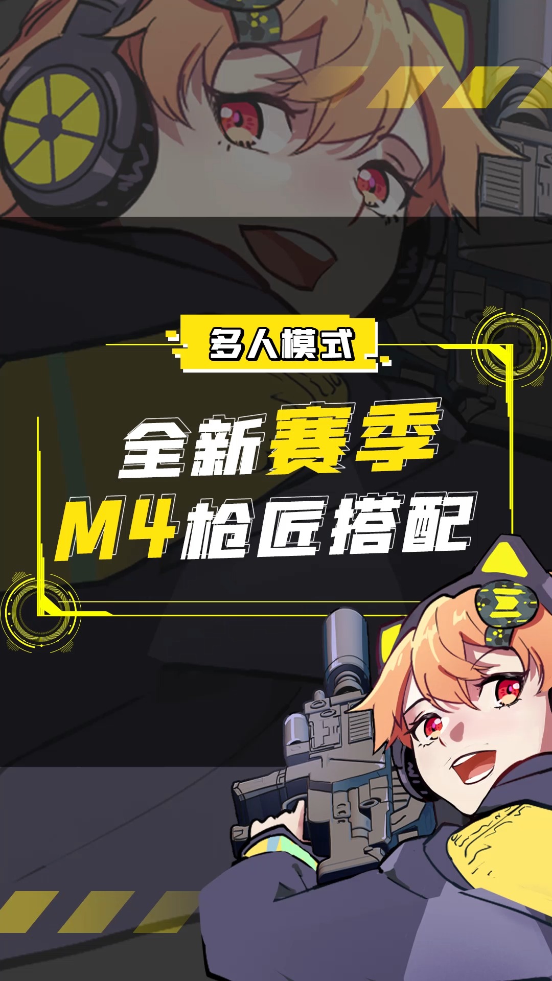 全新赛季增强后的m4橘长配装哟!~#codm#使命召唤手游