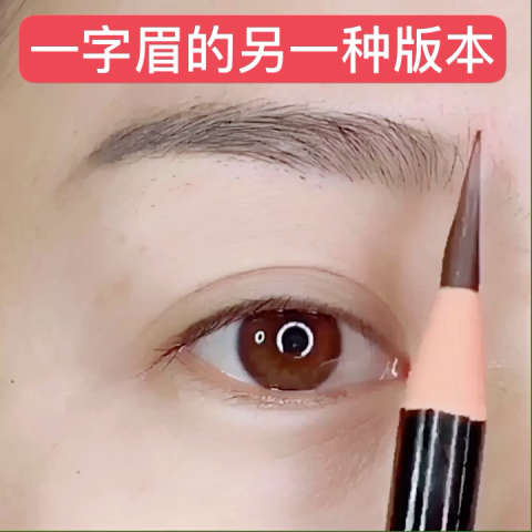 97一字眉有n种,这种适合我的脸型,看到这个作品的宝宝们,猜猜我是