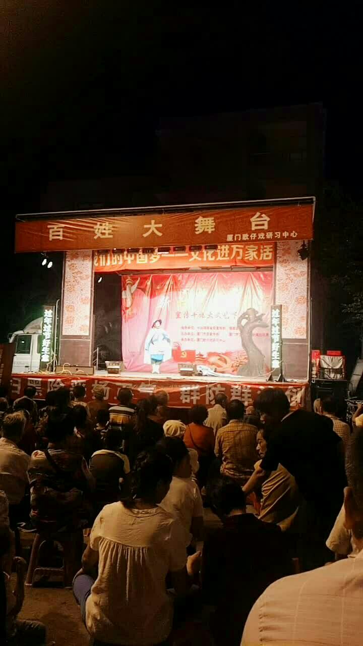 歌仔戏