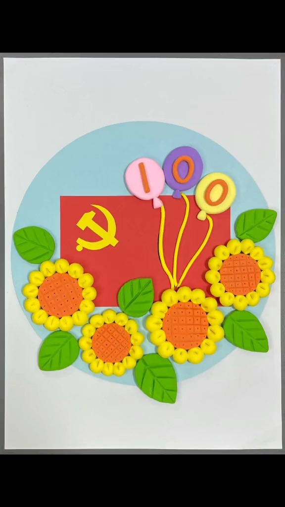 用粘土做一幅好看的建党节拼贴画吧.#黏土手作