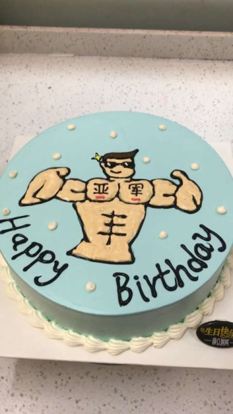 一款猛男蛋糕,超酷超有型哦,喜欢肌肉男的扣666,不喜欢的扣999