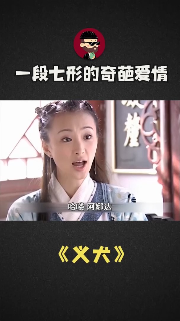 聊斋志异之《义犬》~这就是国产忠犬八公嘛~#电影解说 #搞笑 #聊斋志