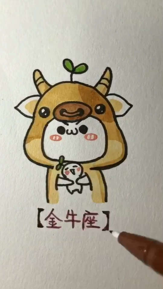 简笔画金牛座长草颜,你是什么星座呢?