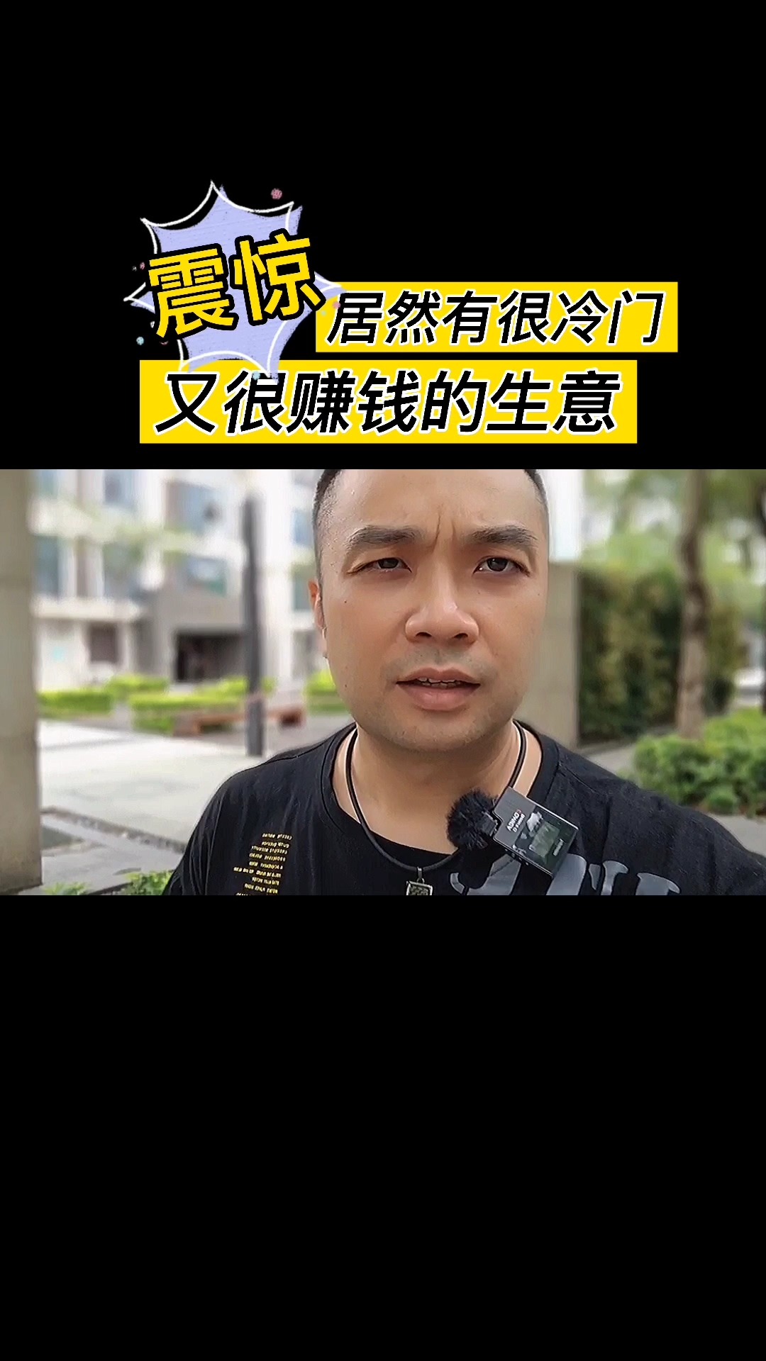 小生意讲解视频(小生意讲解视频大全)