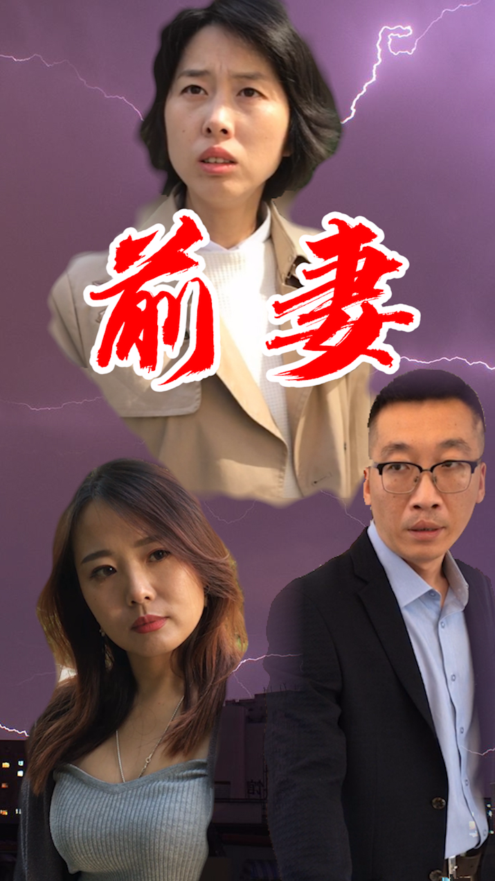 《前妻》第8集:笑笑在酒吧遇险