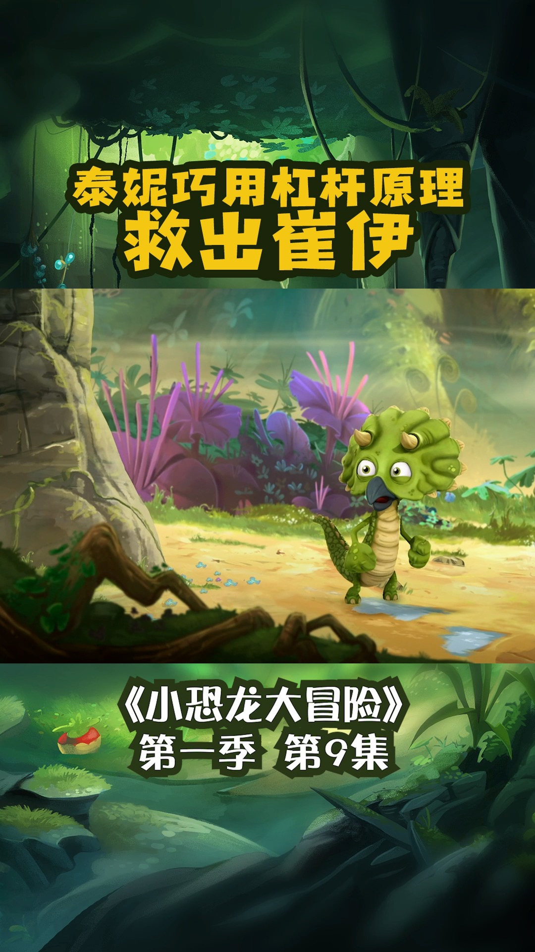 杠杆原理救人?看看泰妮如何使用
