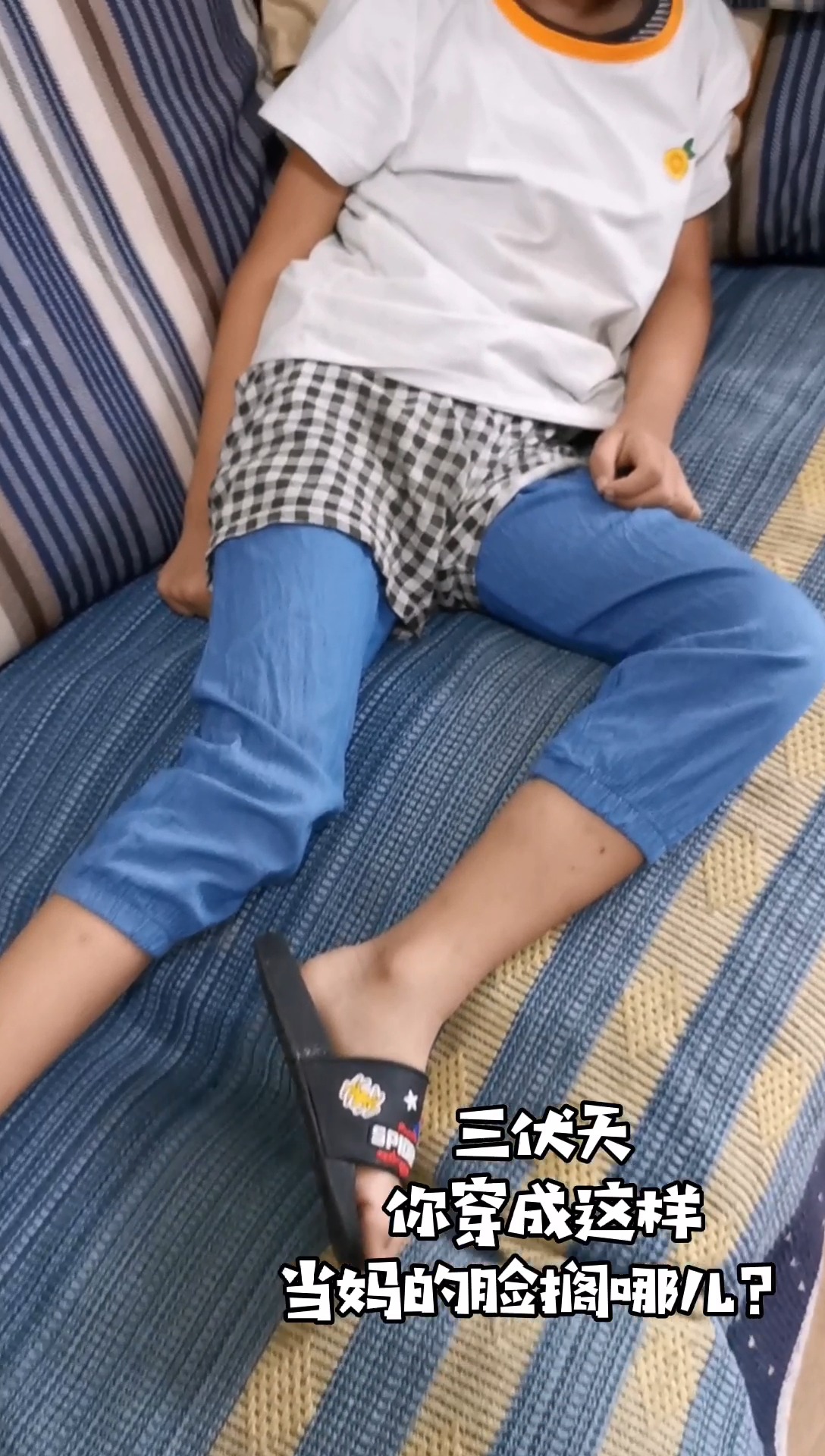 你见过这么邋遢的小孩吗?