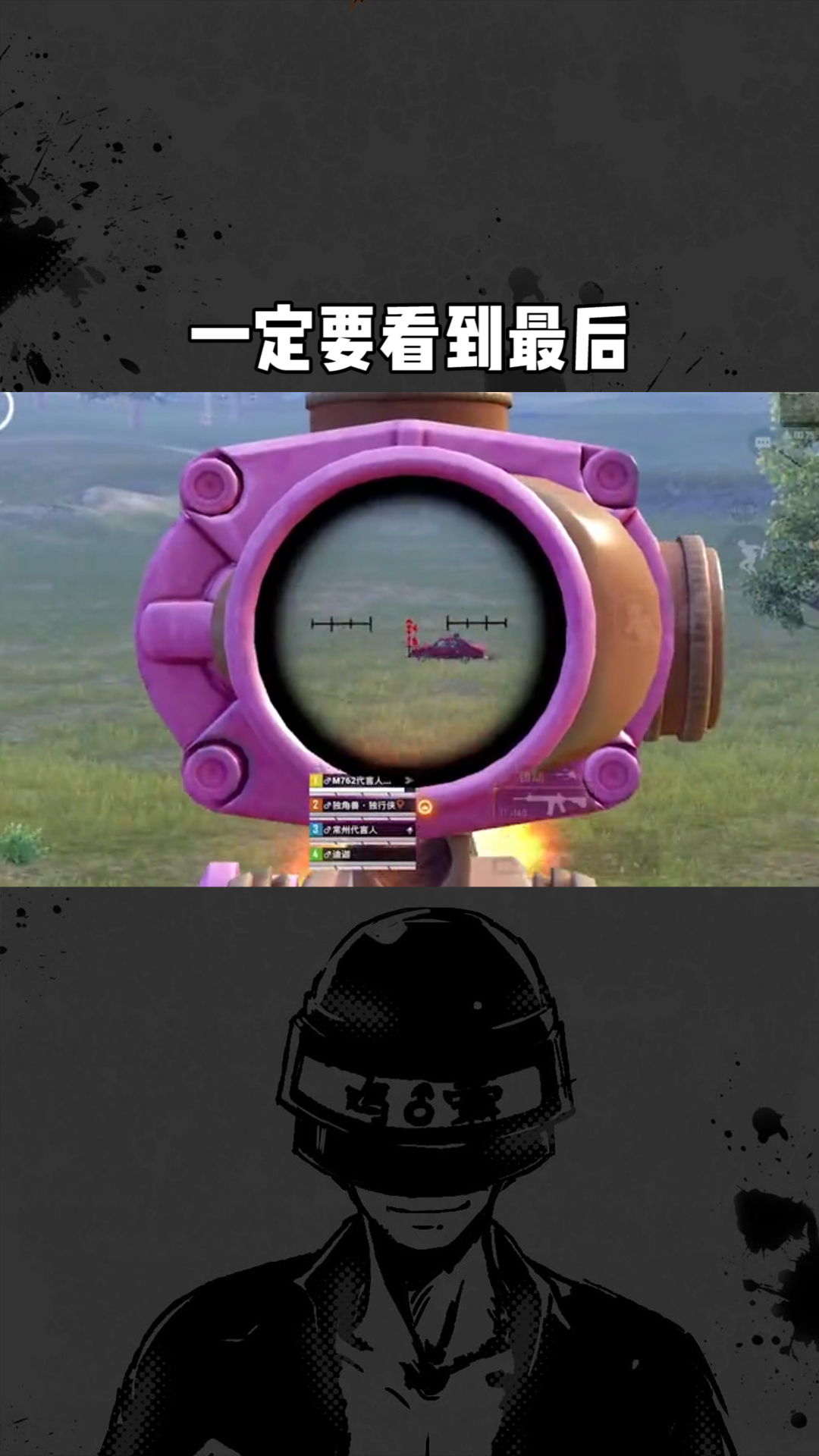 和平精英 和平精英渐远