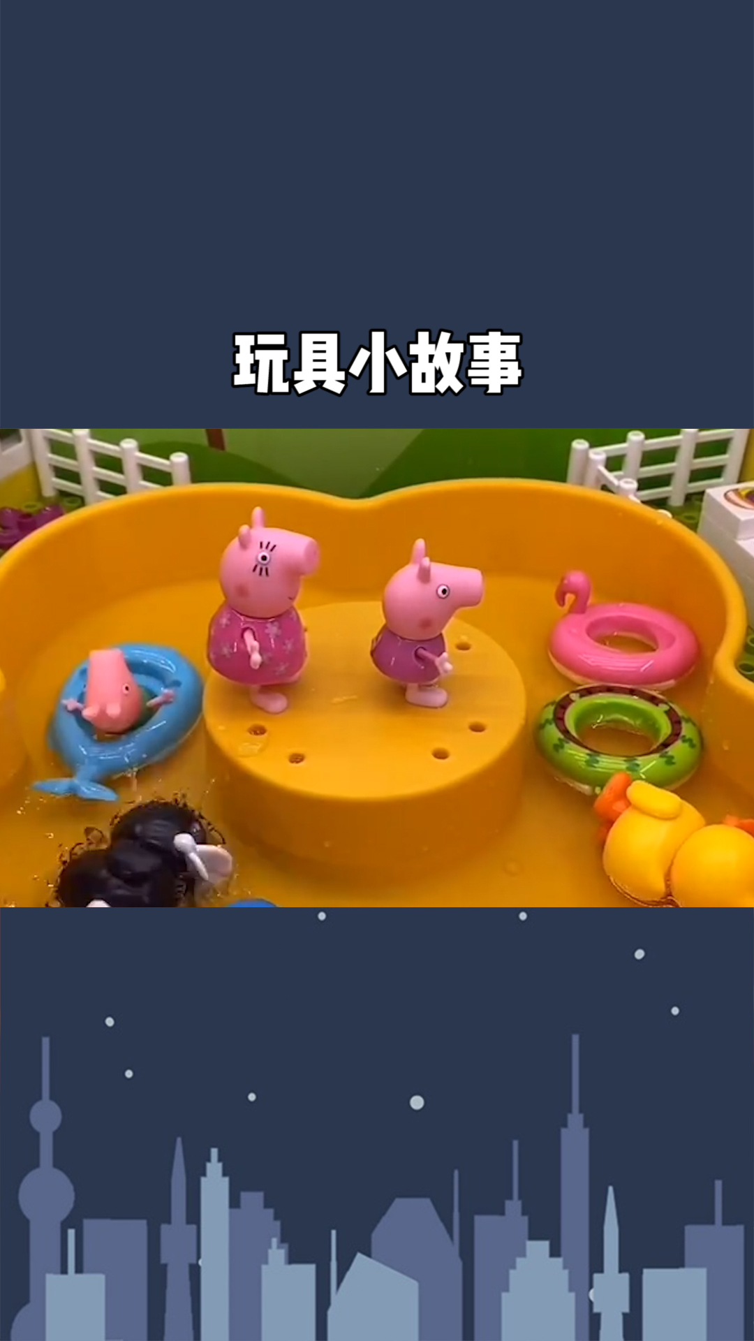 精彩的玩具小故事#求一个神评加持