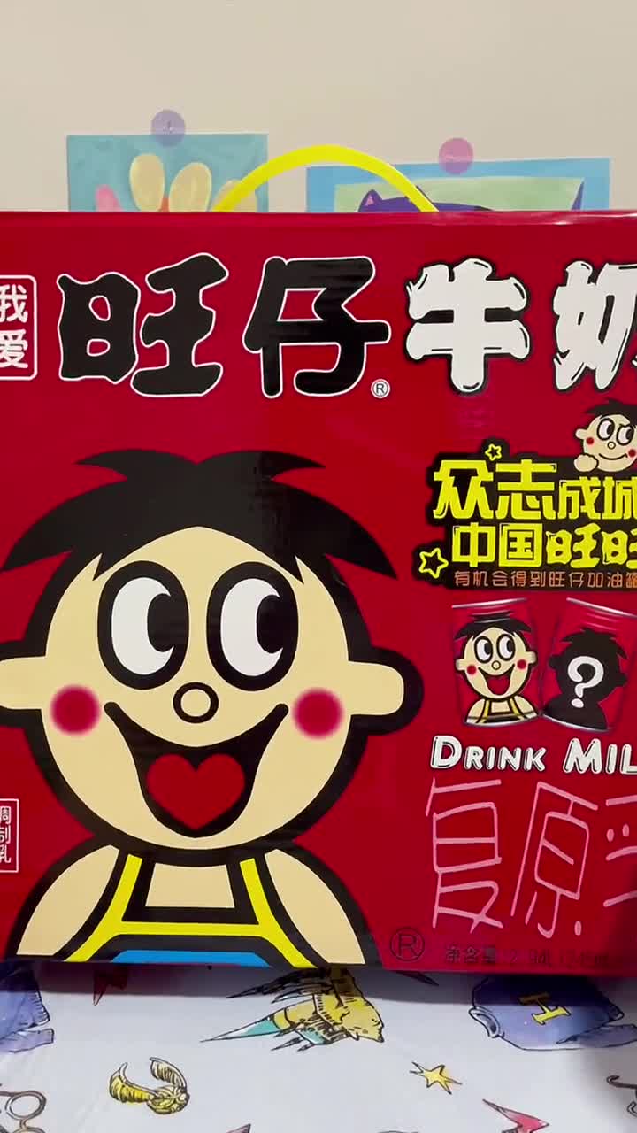 旺仔牛奶