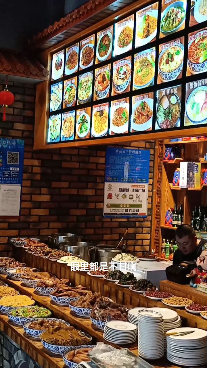 舌尖上的美味榆树特色熏酱面馆