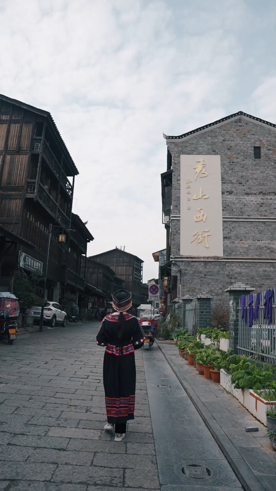 老城 #秀山西街 #重庆秀山 一条老街,留得住记忆,记得住乡愁