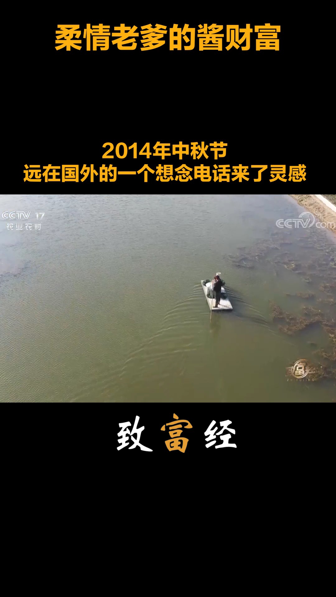 致富经电话(致富经栏目电话)
