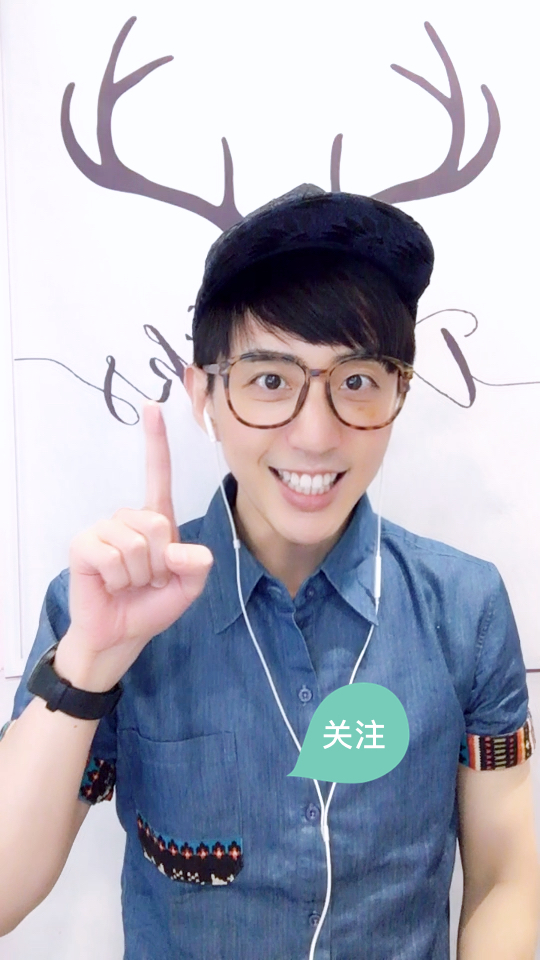 鹿男上上老师说一二三,你说6868? 新乐尘符-123我爱你