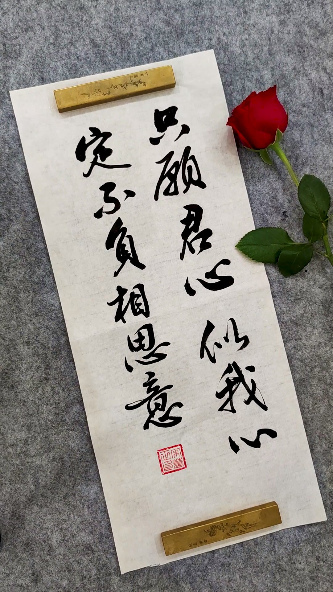 只愿君心似我心,定不负相思意.七夕节快乐!#七夕节