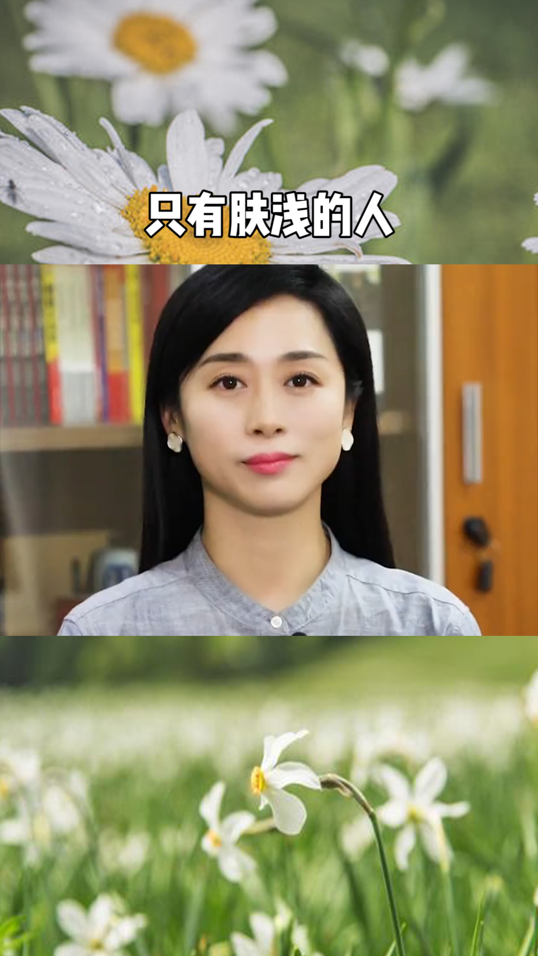 只有肤浅的人,才会把穿衣讲究的女人,看作"花瓶"