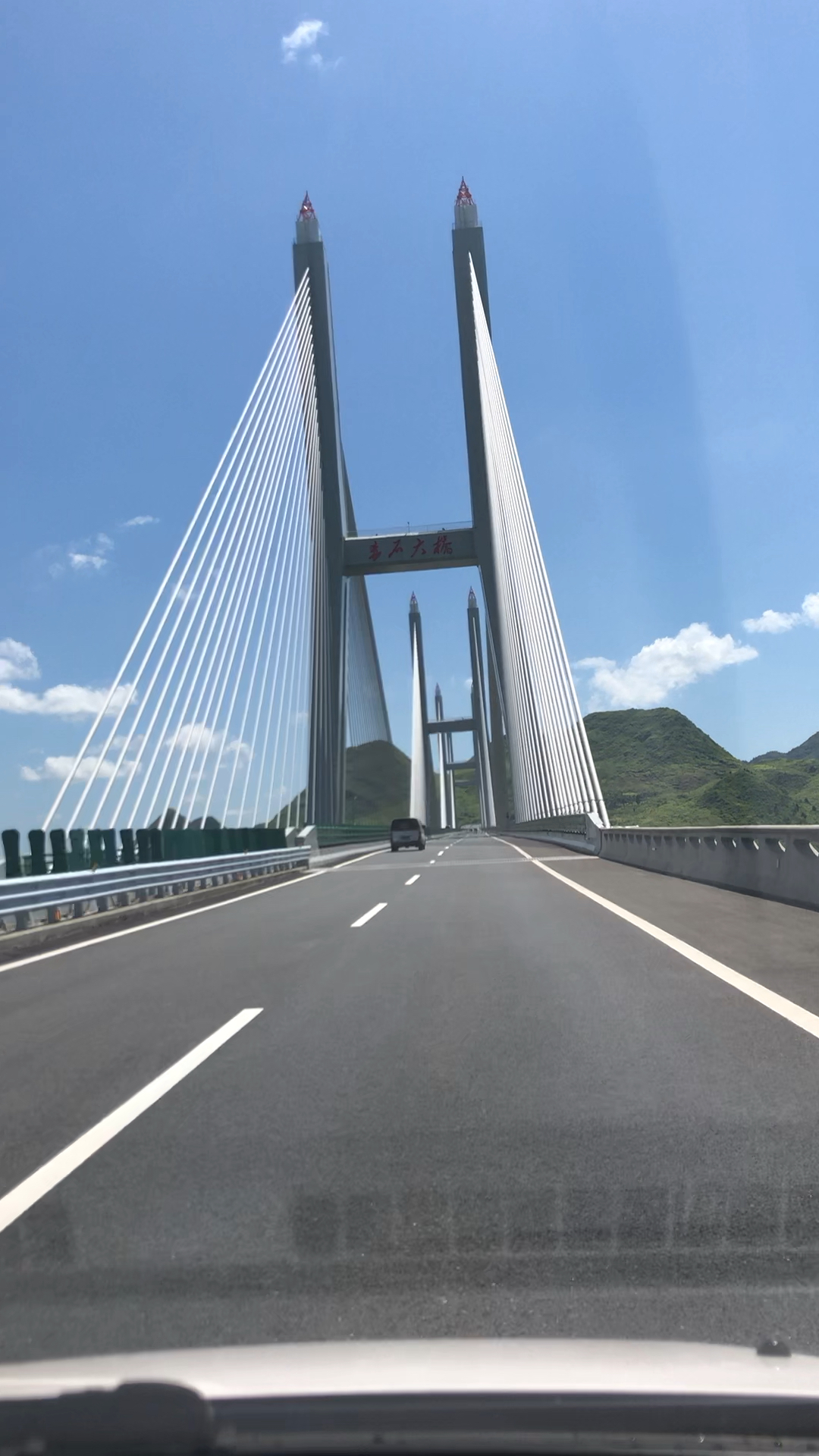 世界之最,赤石大桥