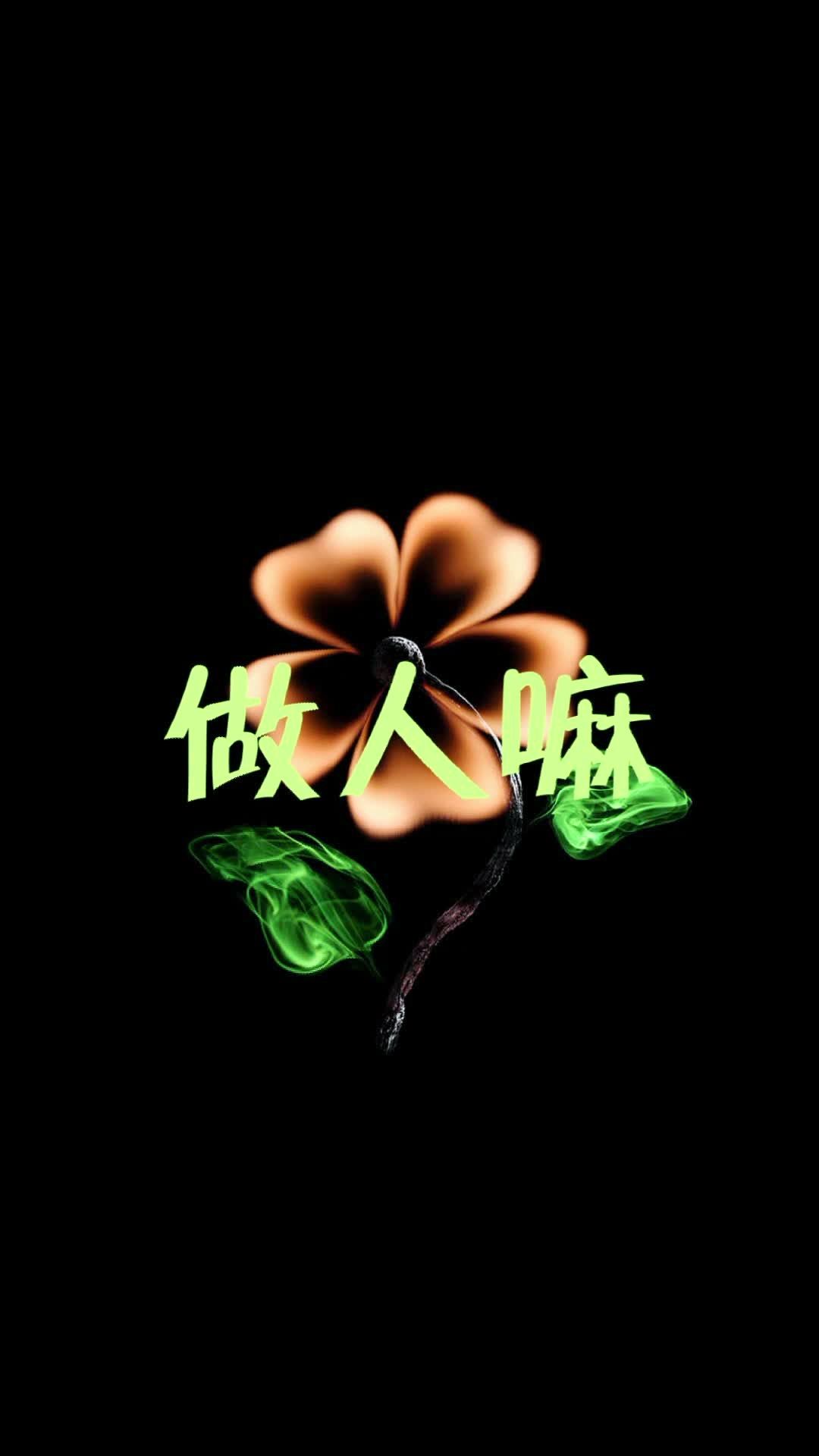 经纪人小微}做人嘛,低调一点