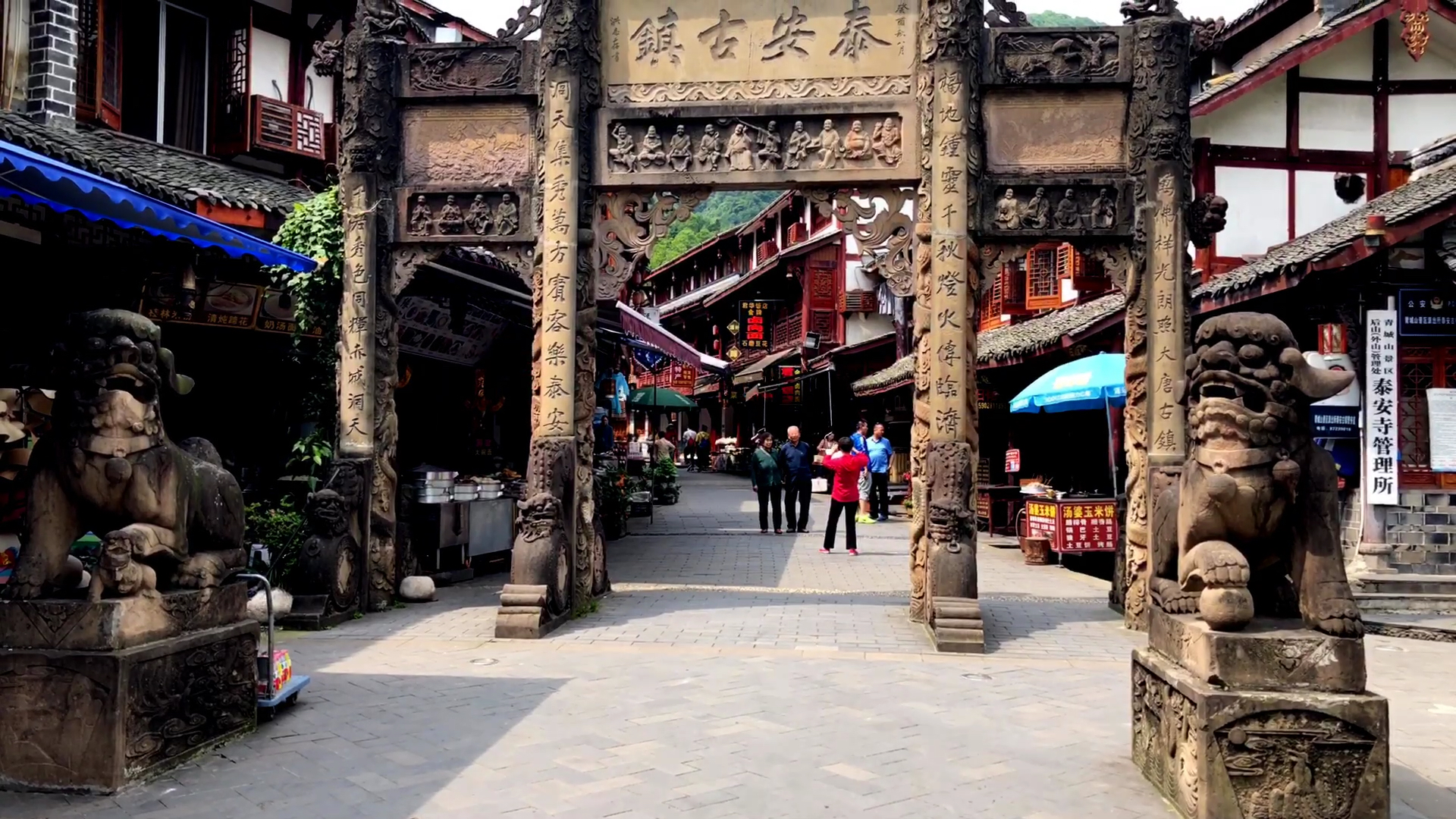 青城山下泰安古镇