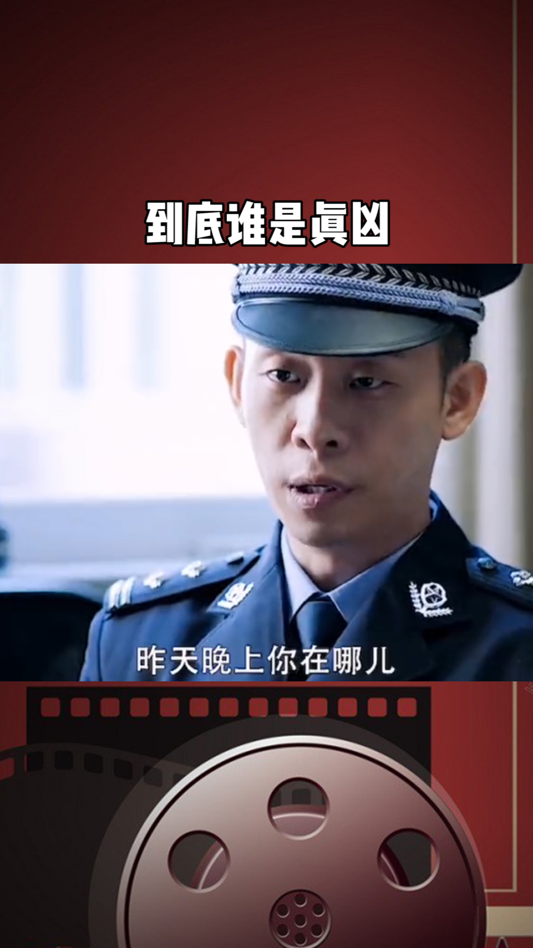 全家人遇害,到底谁才是真凶?