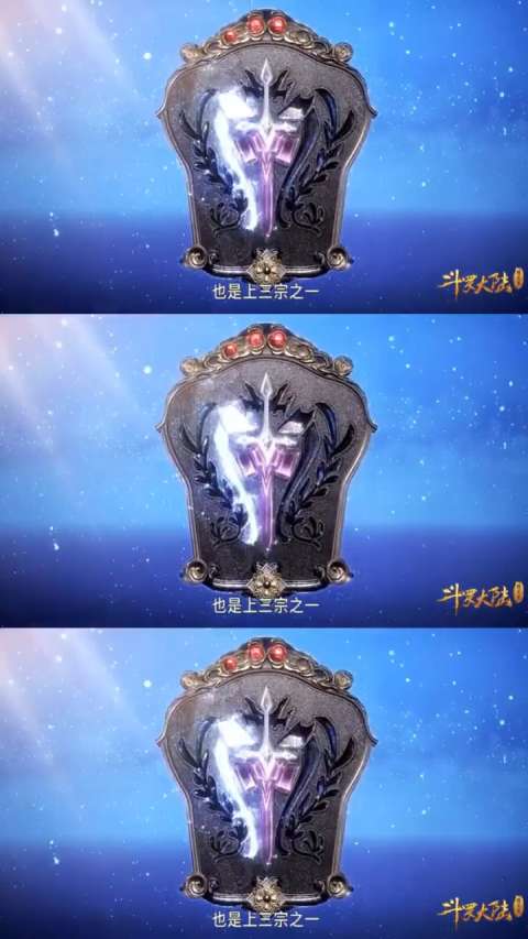 七宝琉璃塔有这么大的缺陷,但为何还是第一辅助武魂?