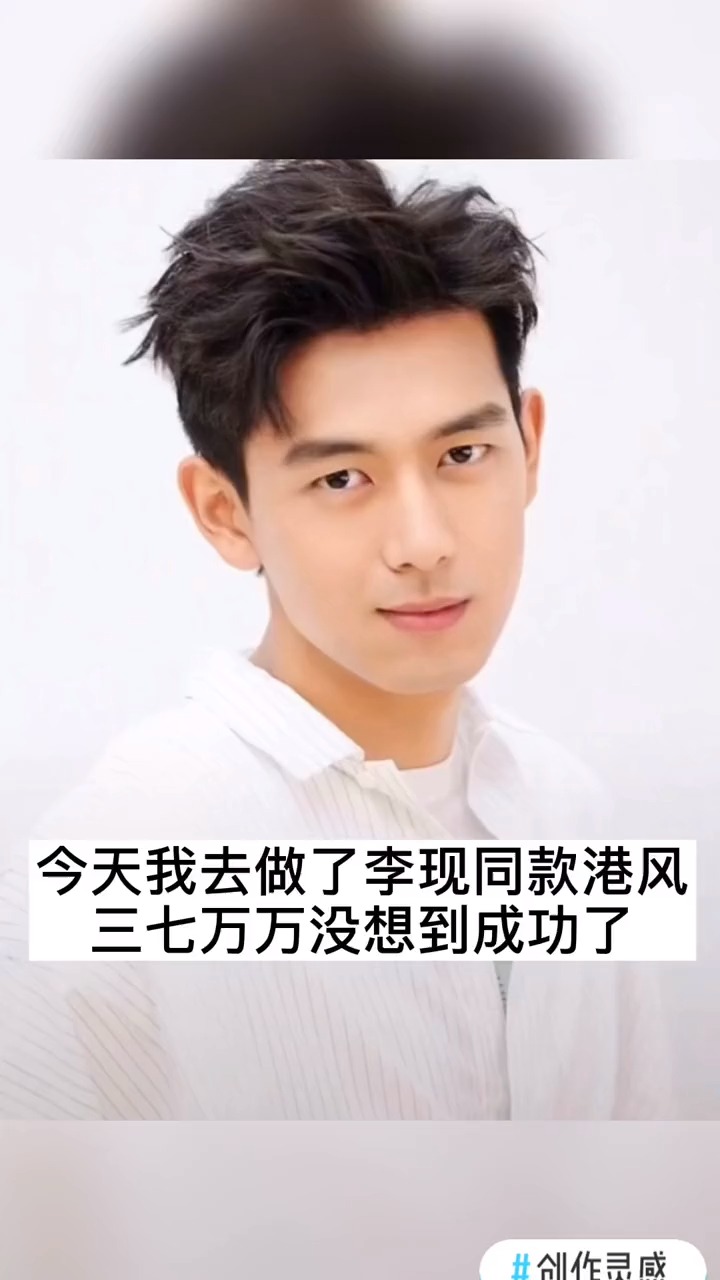 李现同款港风侧背