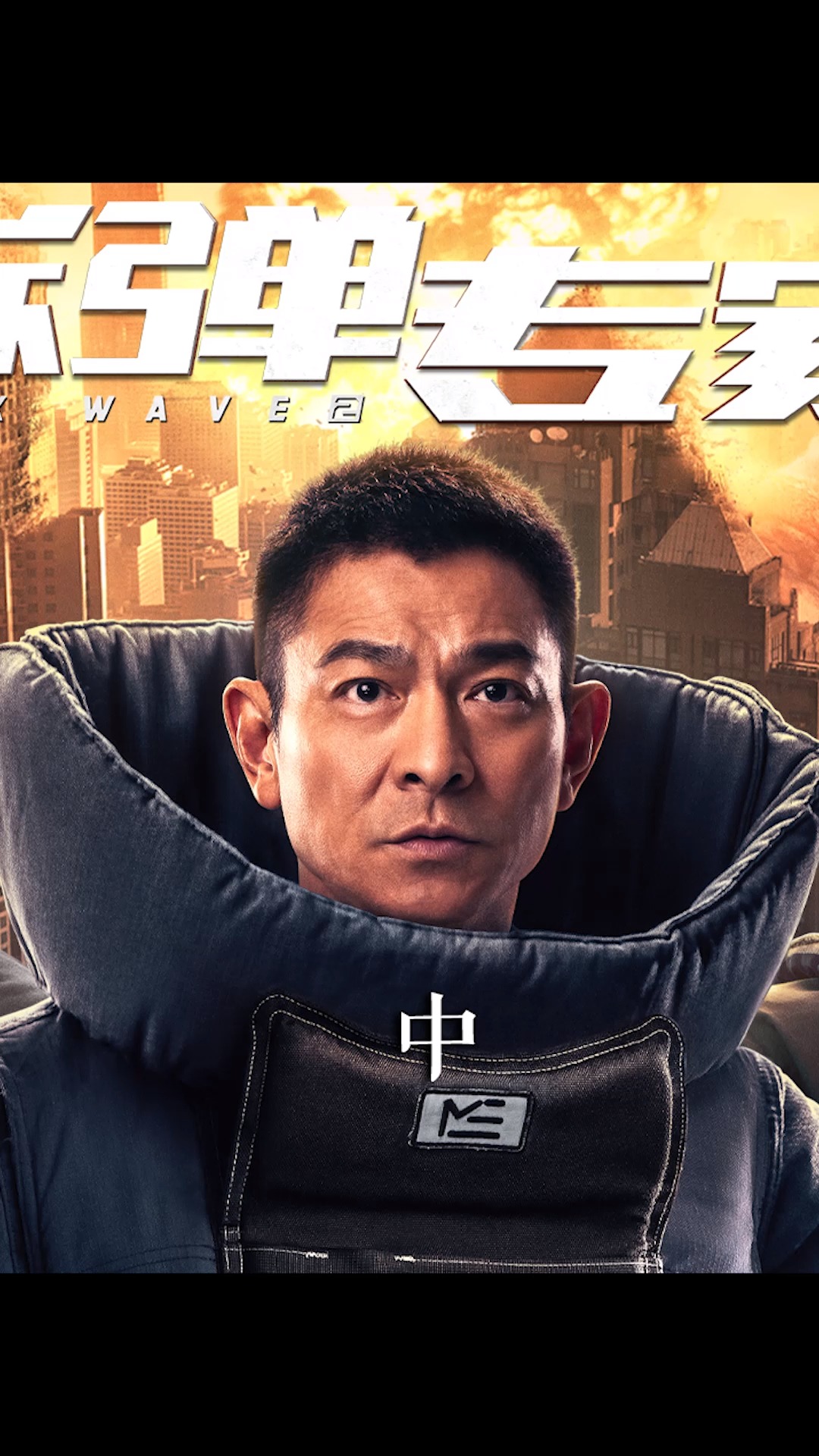 带你深入了解排爆员这个职业#电影解说