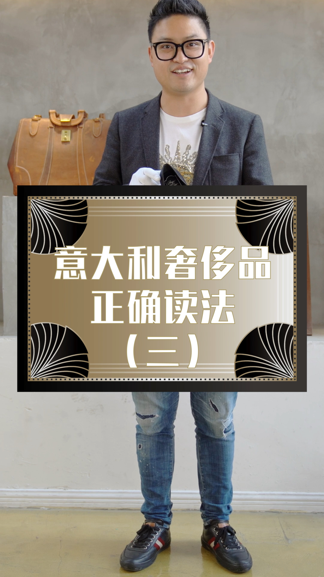 意大利奢侈品读音 土豪请看过来