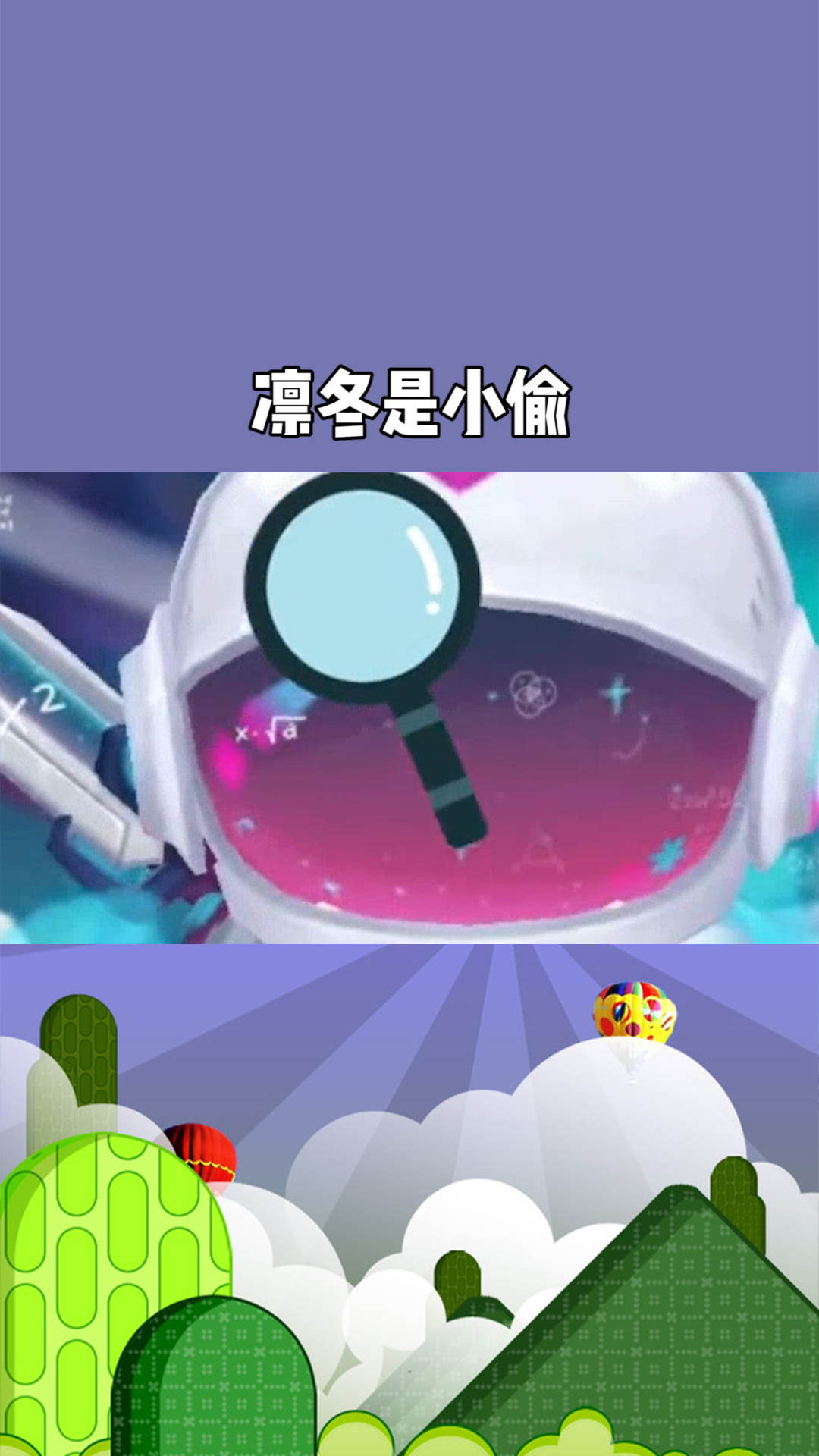 迷你世界:凛冬是个"小偷"证据确凿!他偷了"新皮肤"的眼睛